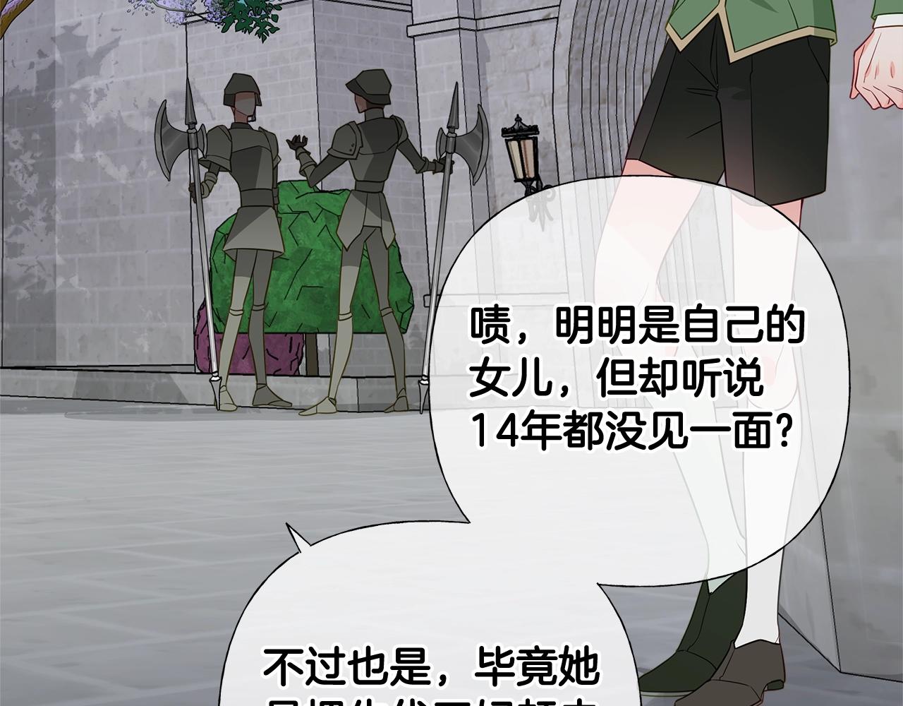 第33话 爸爸的身份79