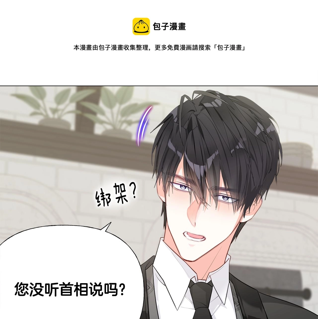 第42话 我被绑架了？100