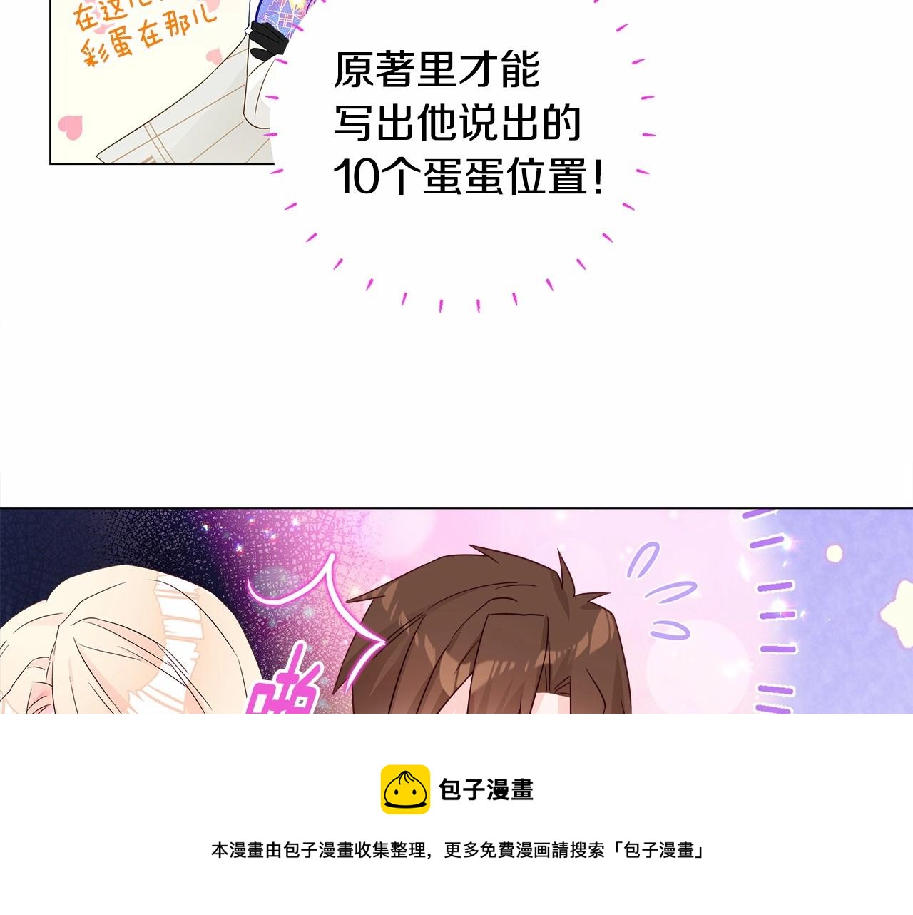 第10话 舞伴之争新晋选手！60