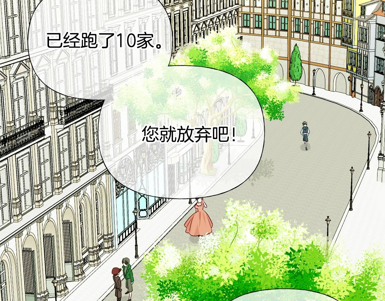 第30话 与女王的命定相遇13