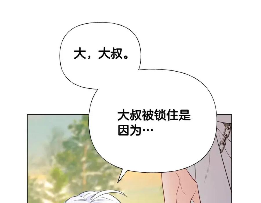 第50话 怀疑人生77