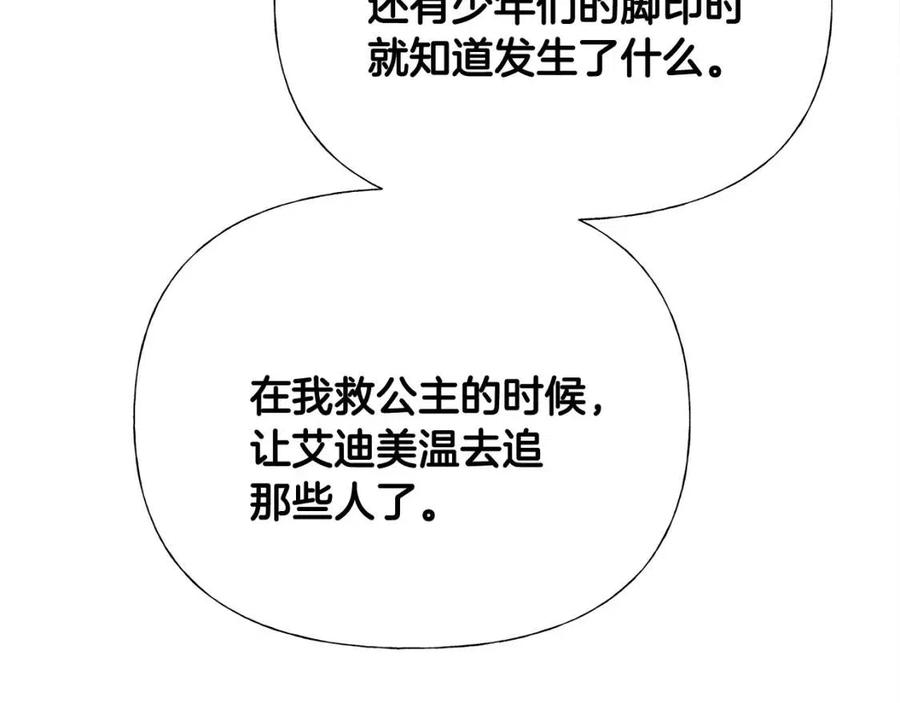 第47话 闹别扭85