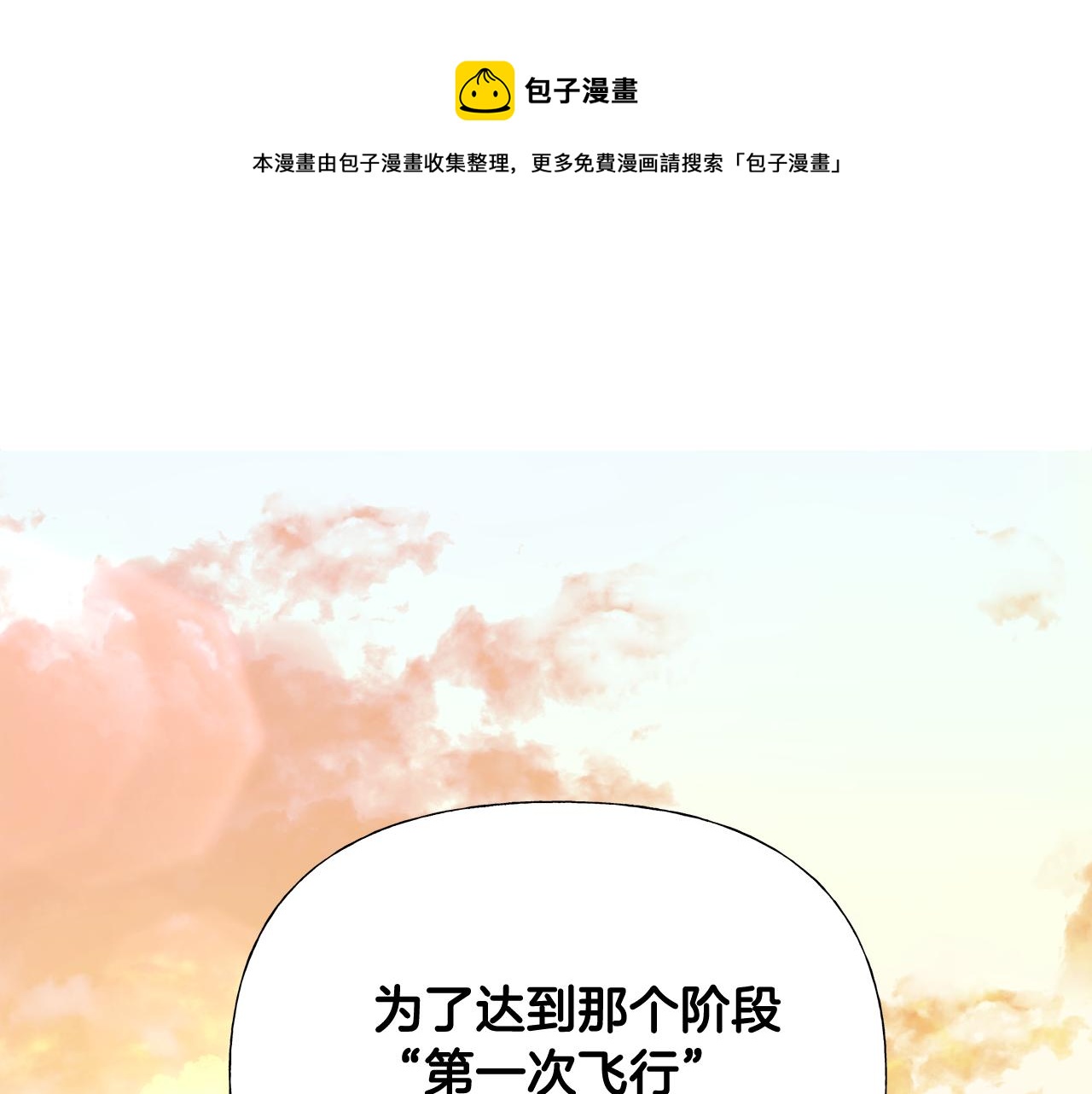 第45话 萝卜腿？！80