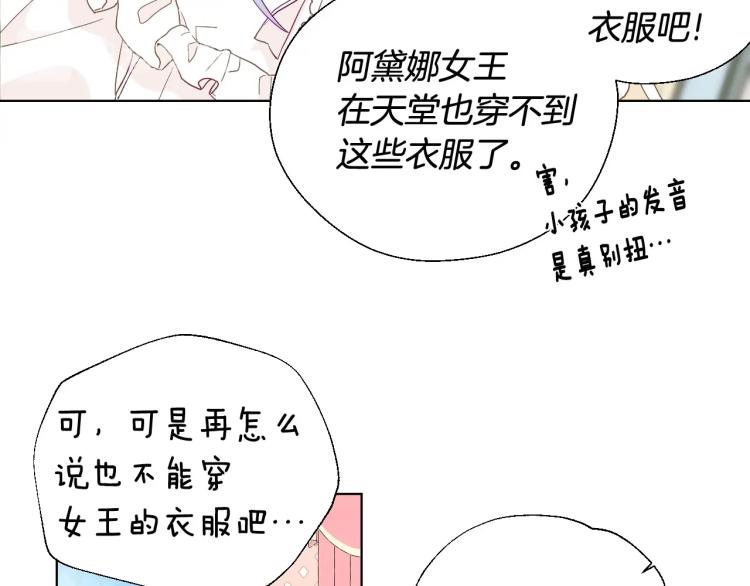 第2话 重生为夭折的公主118