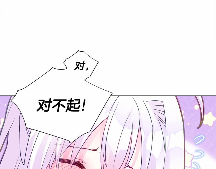 第17话 见到艾莫！34