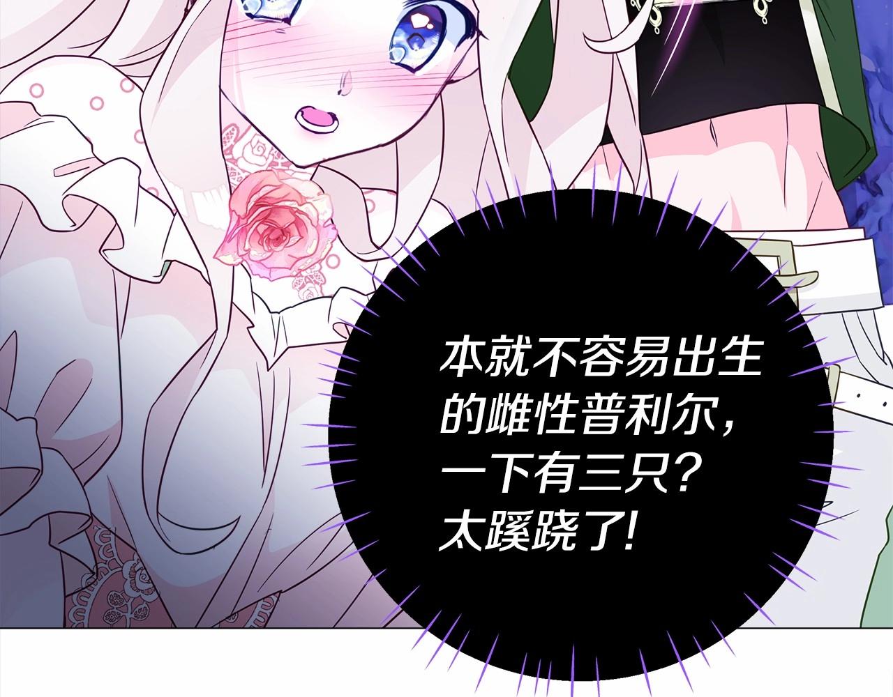 第13话 发誓守护您61