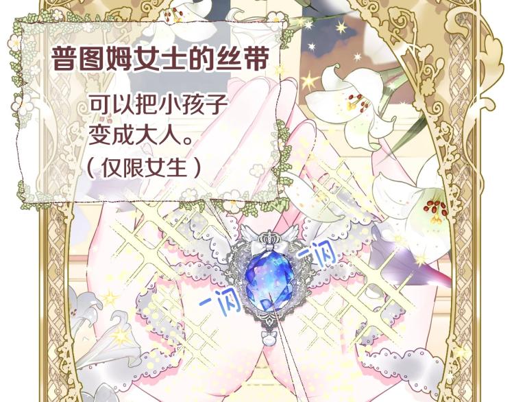 第3话 为了活命，赶紧逃！25