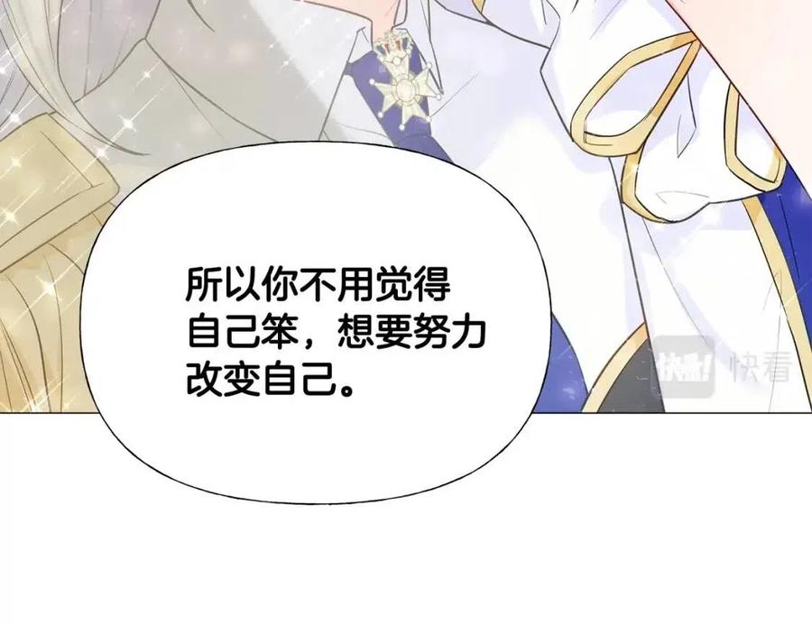 第39话 女王的告白210