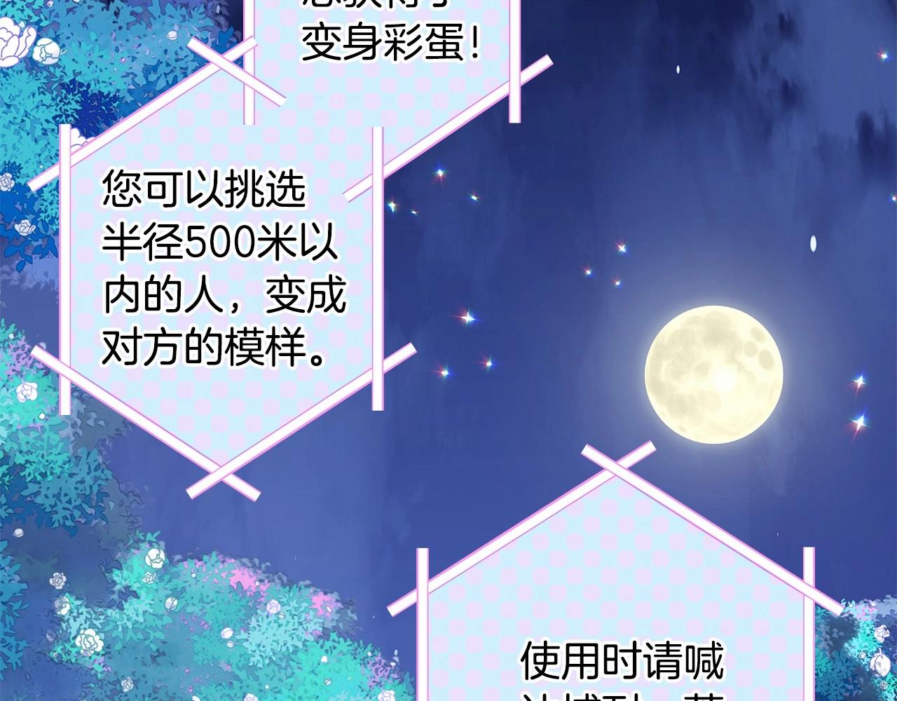 第9话 舞伴之争开始了!（2）181