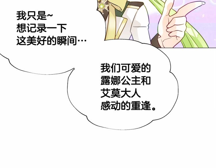 第19话 我的死亡很可疑！31