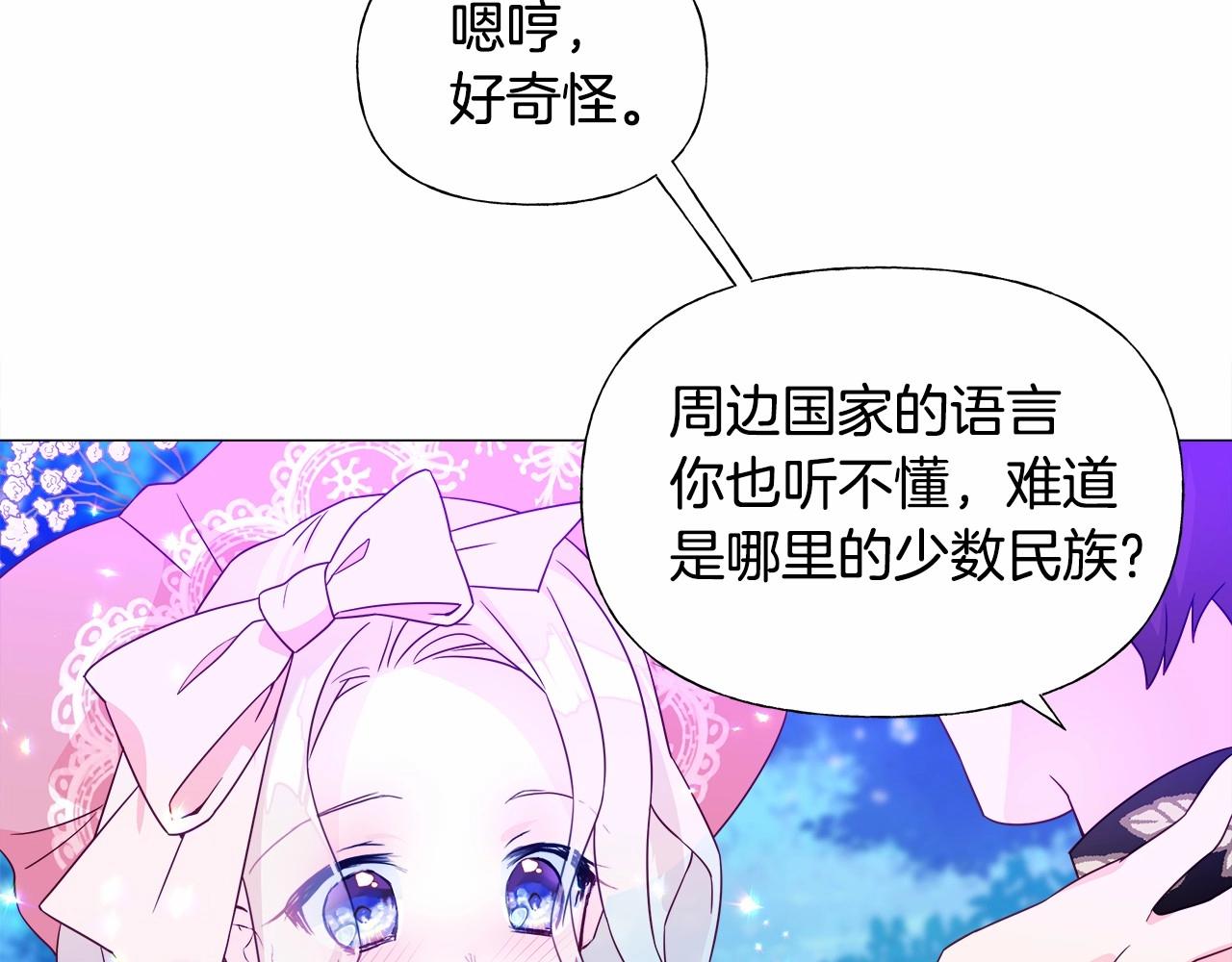 第10话 舞伴之争新晋选手！101