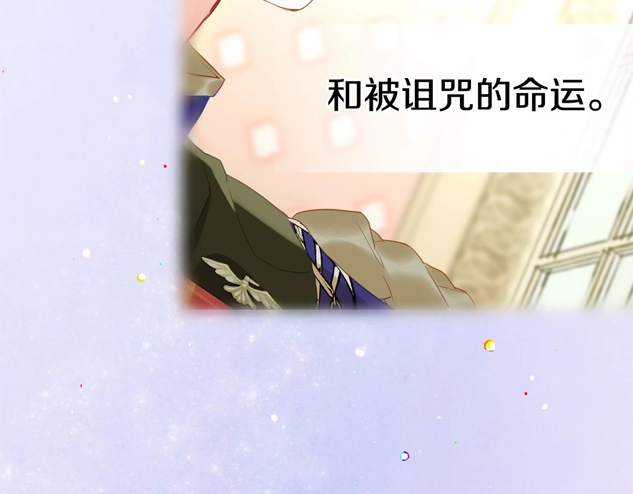 第30话 与女王的命定相遇196