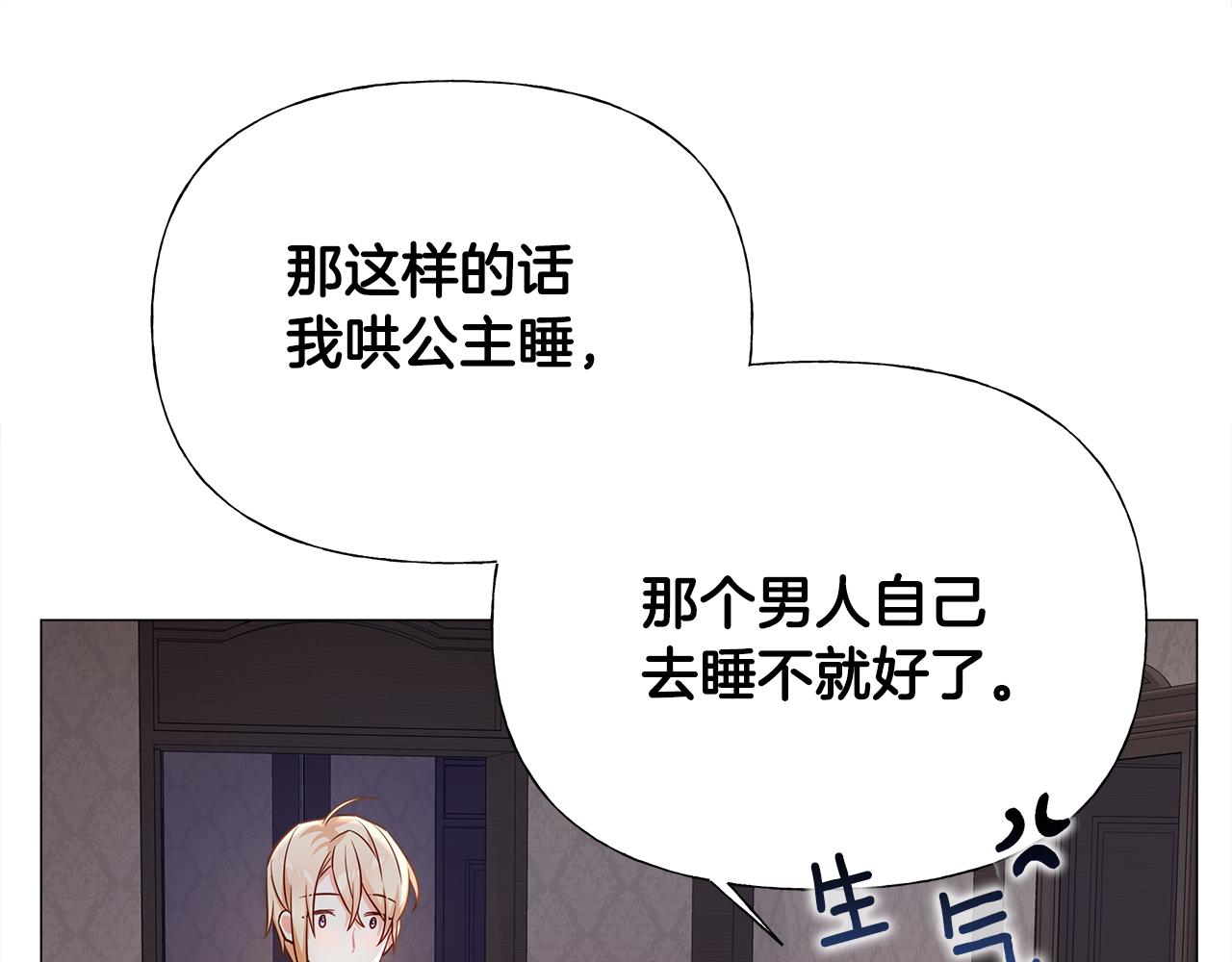 第66话 胆小鬼爸爸89