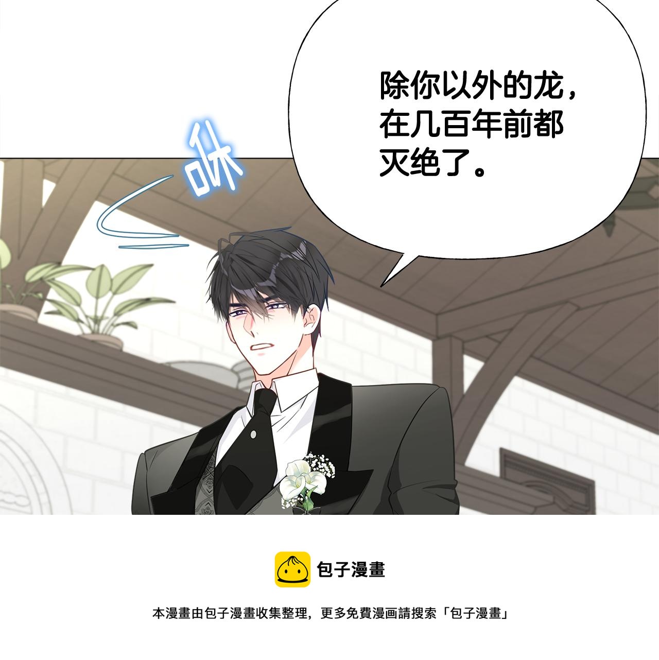第45话 萝卜腿？！32