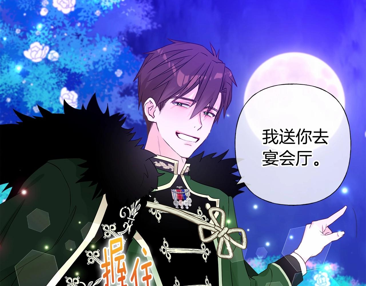 第10话 舞伴之争新晋选手！112