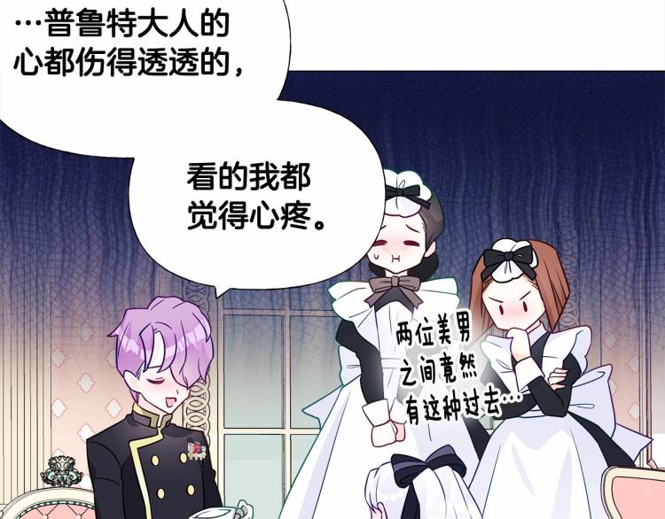 第18话 知道了爸爸们的过去！127