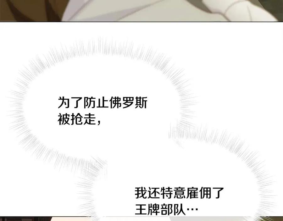 第38话 真正的皮衣106