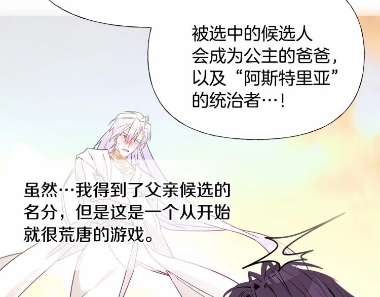 第21话 被发现是天才了！107