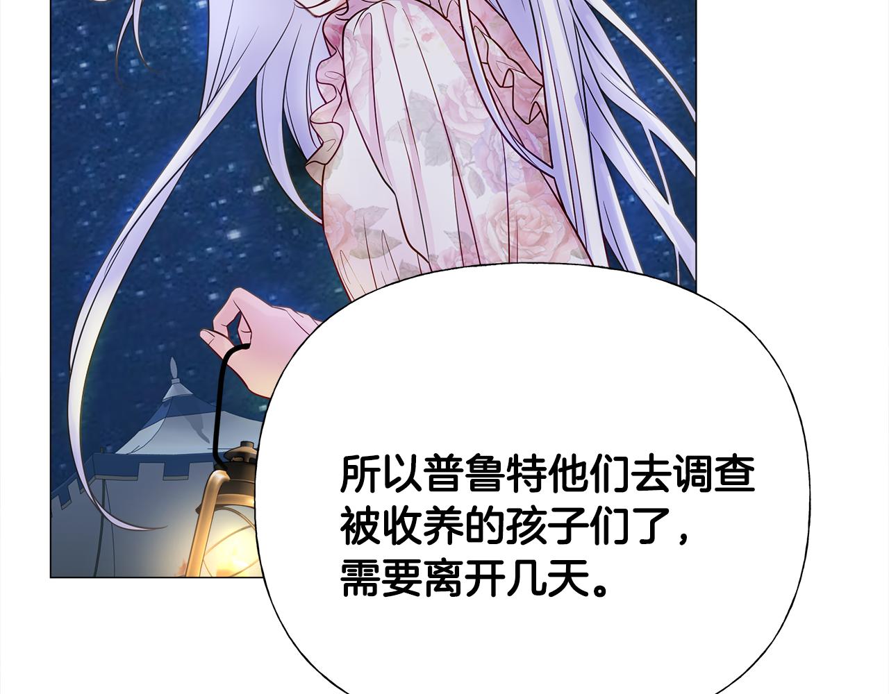 第67话 查明真相121
