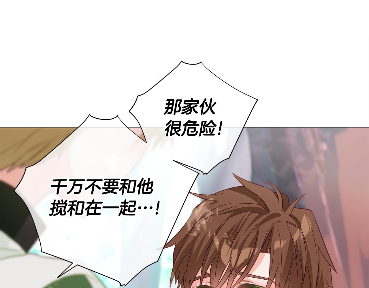 第33话 爸爸的身份140