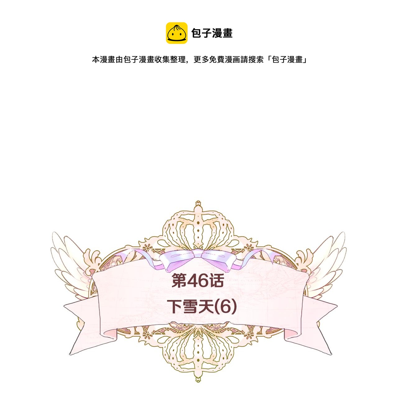 第46话 神秘少年12