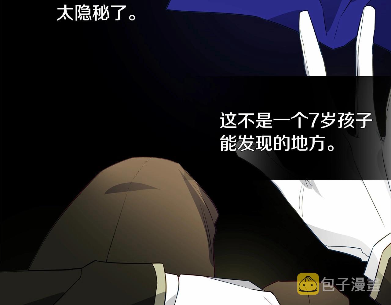第29话 漂亮姐姐是皇子？2