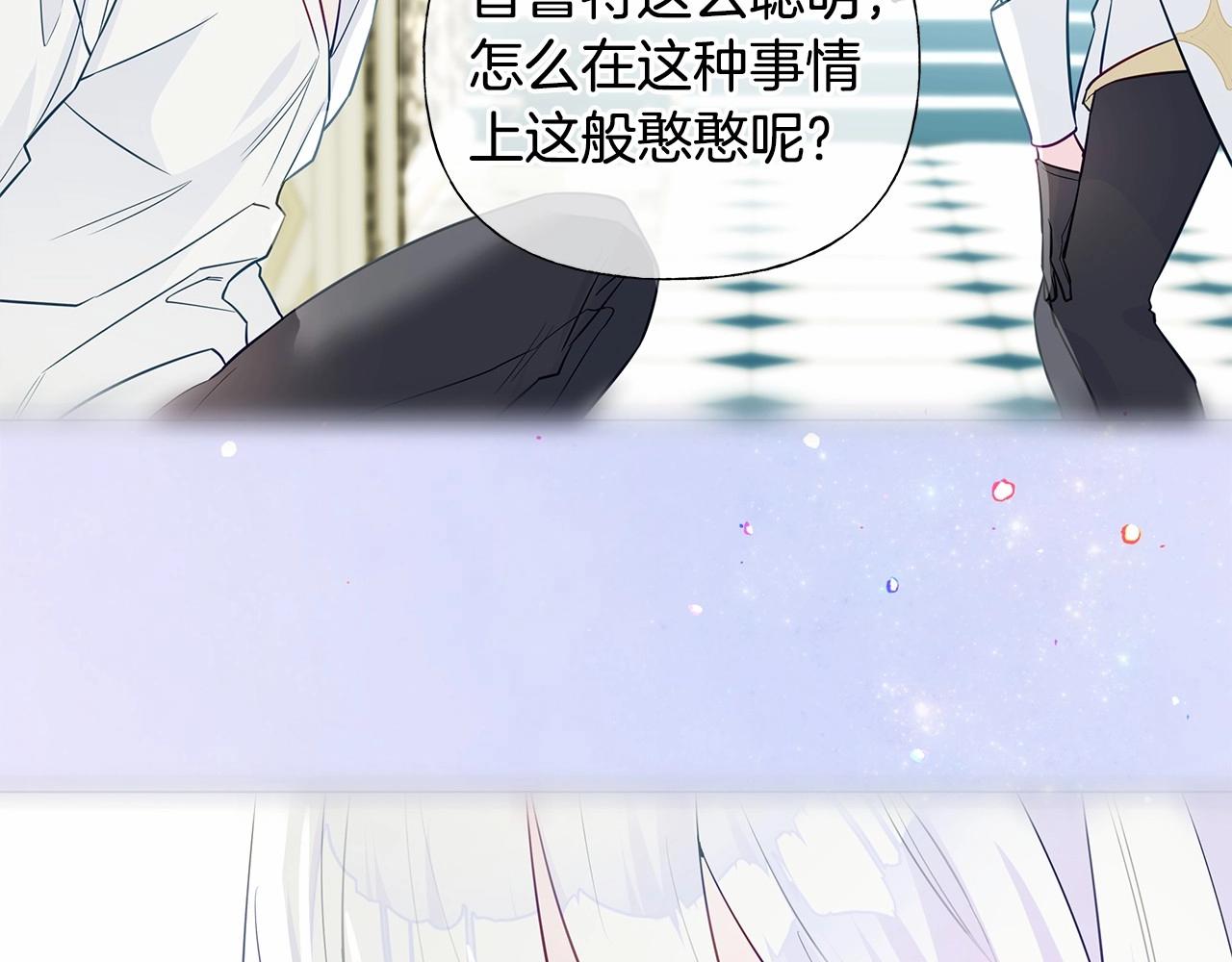 第29话 漂亮姐姐是皇子？42