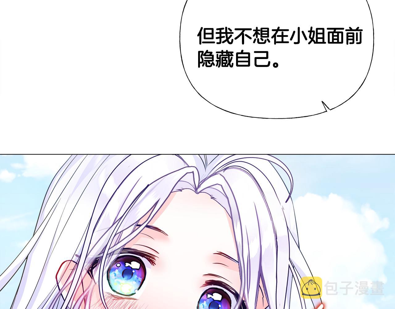 第59话 爸爸生气了11