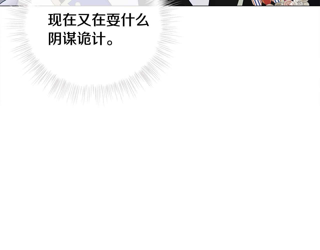 第35话 蜥蜴皮衣96