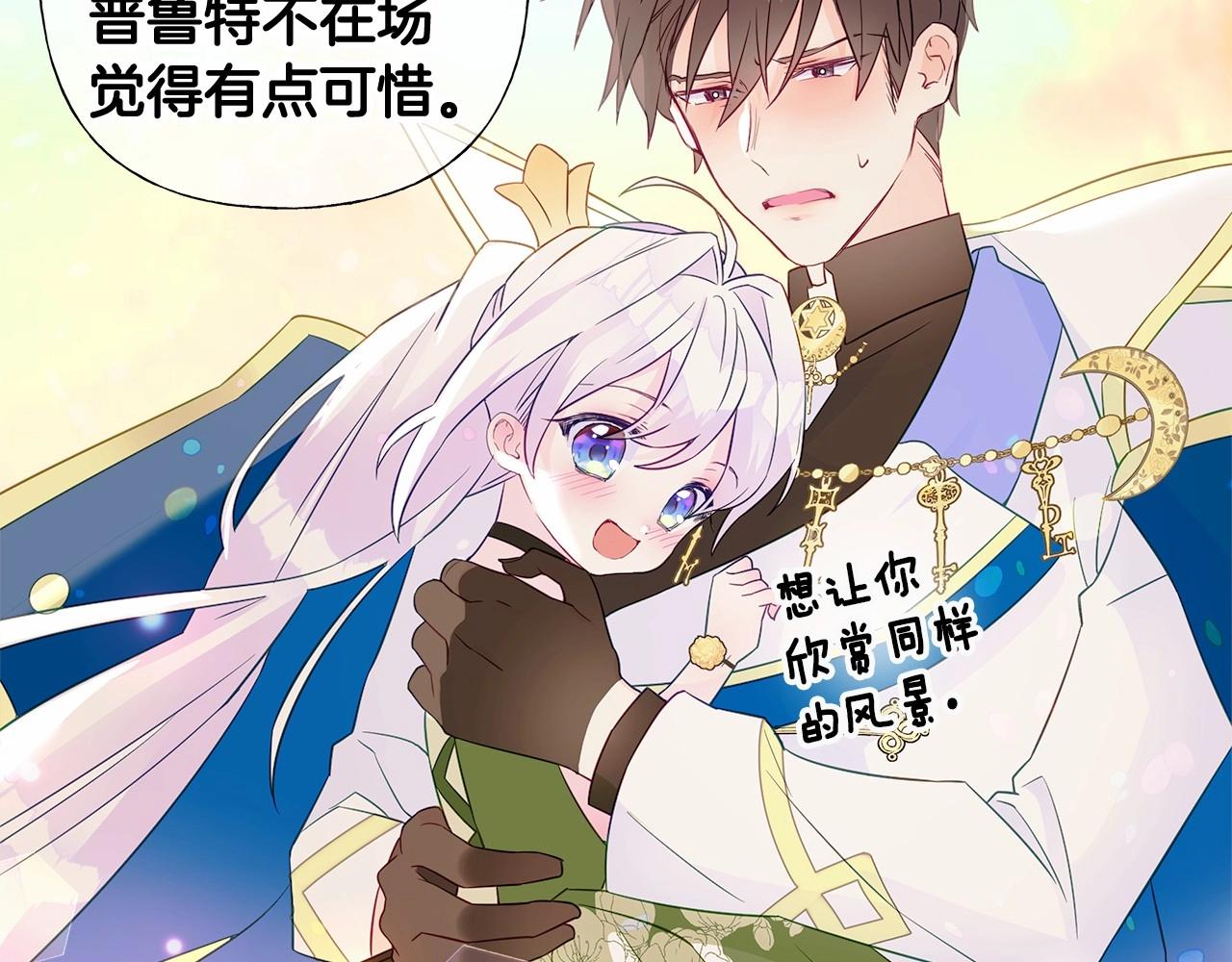 第16话 危险降临!141