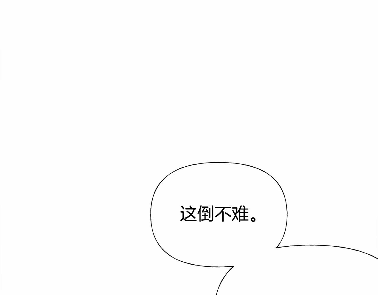 第25话 捉迷藏正式开始155