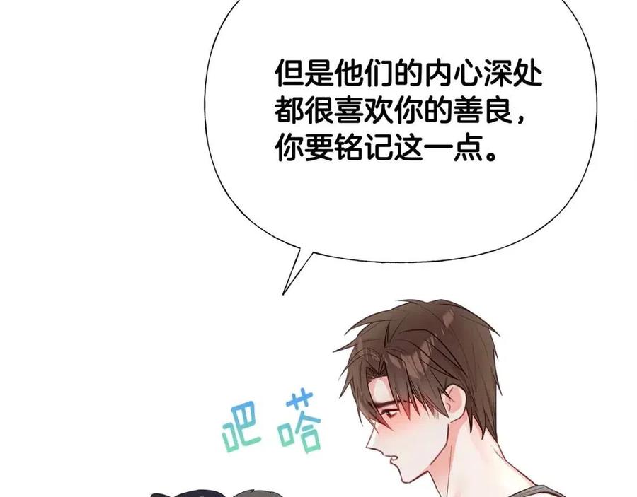 第39话 女王的告白205