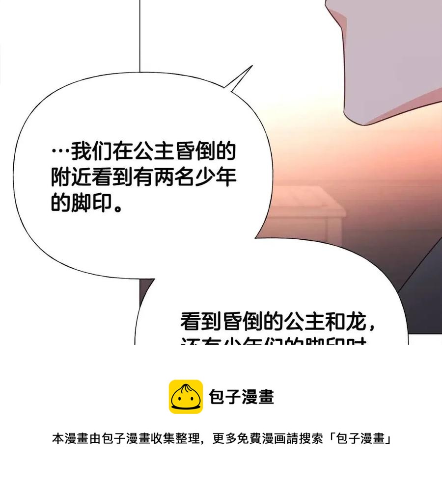 第47话 闹别扭84
