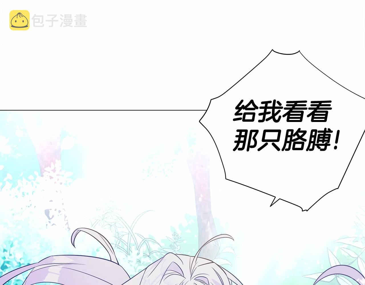 第2季·启 暴躁黑皮上线135