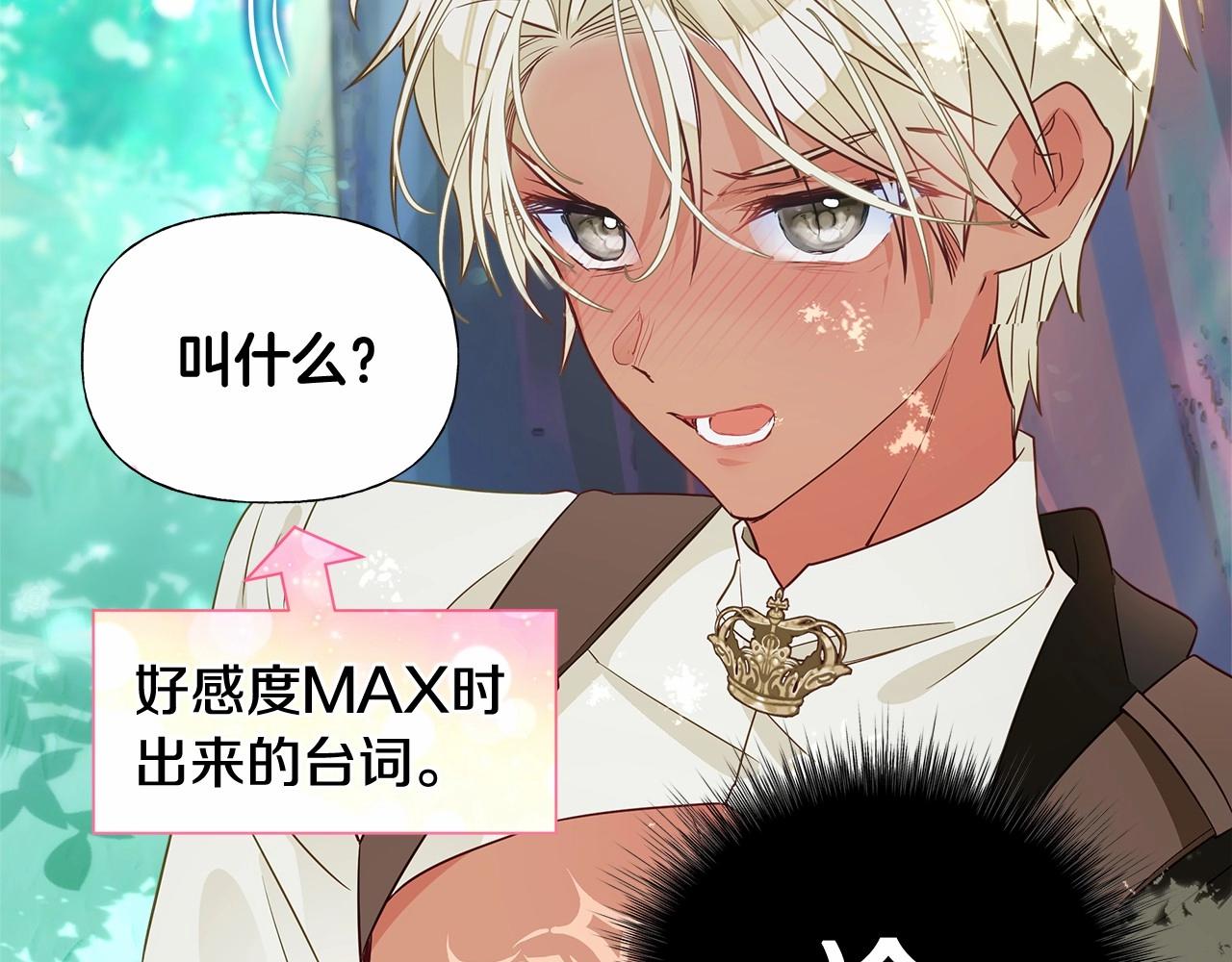 第32话 爸爸的过去68