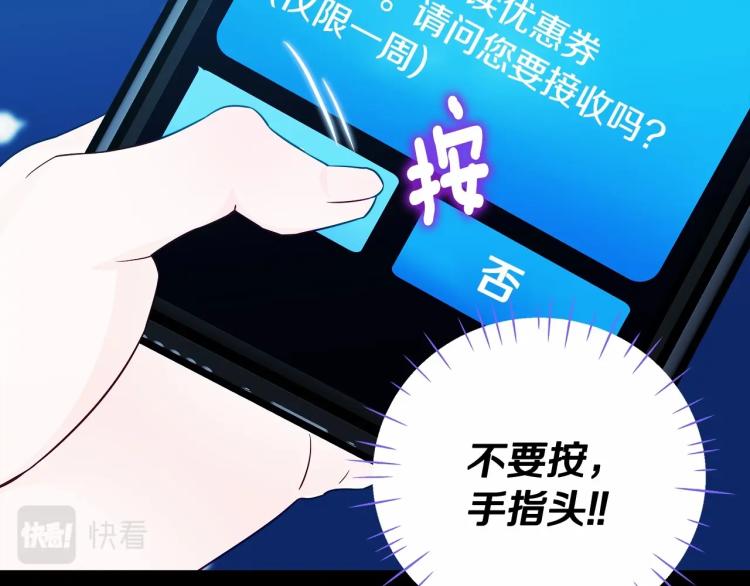 第19话 我的死亡很可疑！93