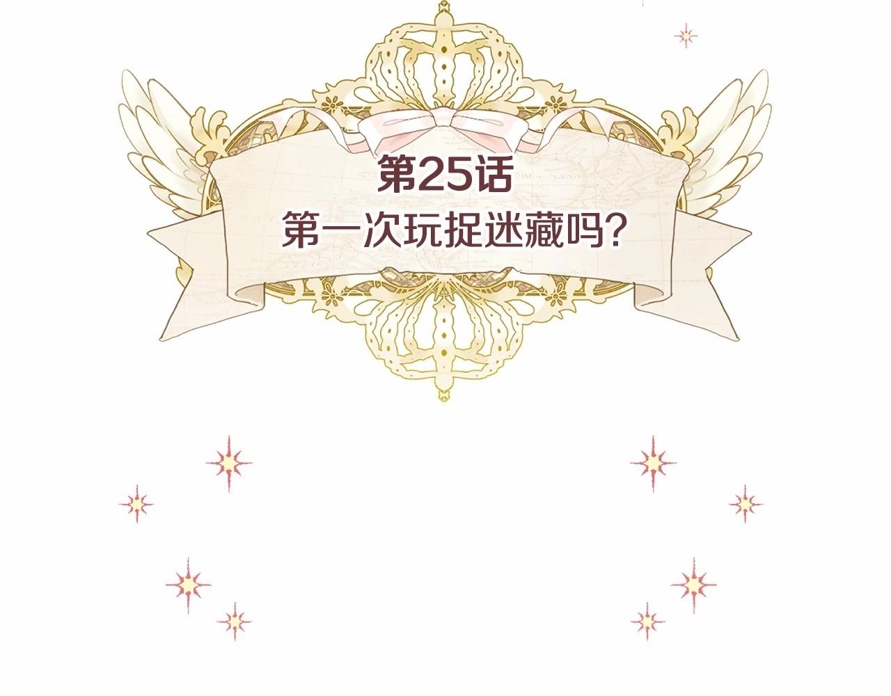 第25话 捉迷藏正式开始20