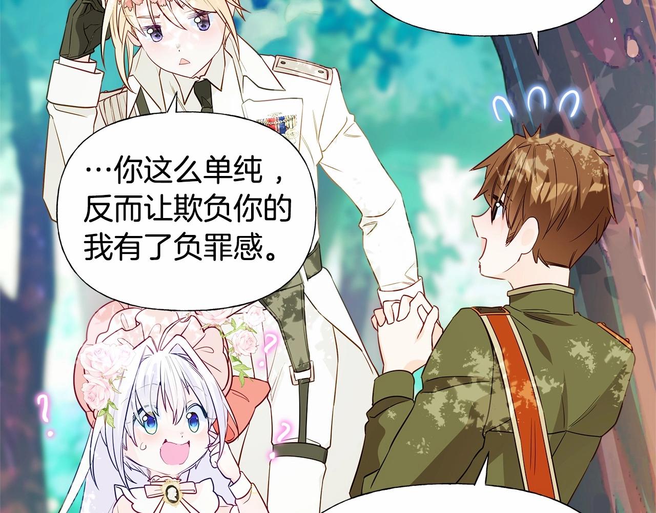 第27话 沉迷躲藏的普鲁特！47