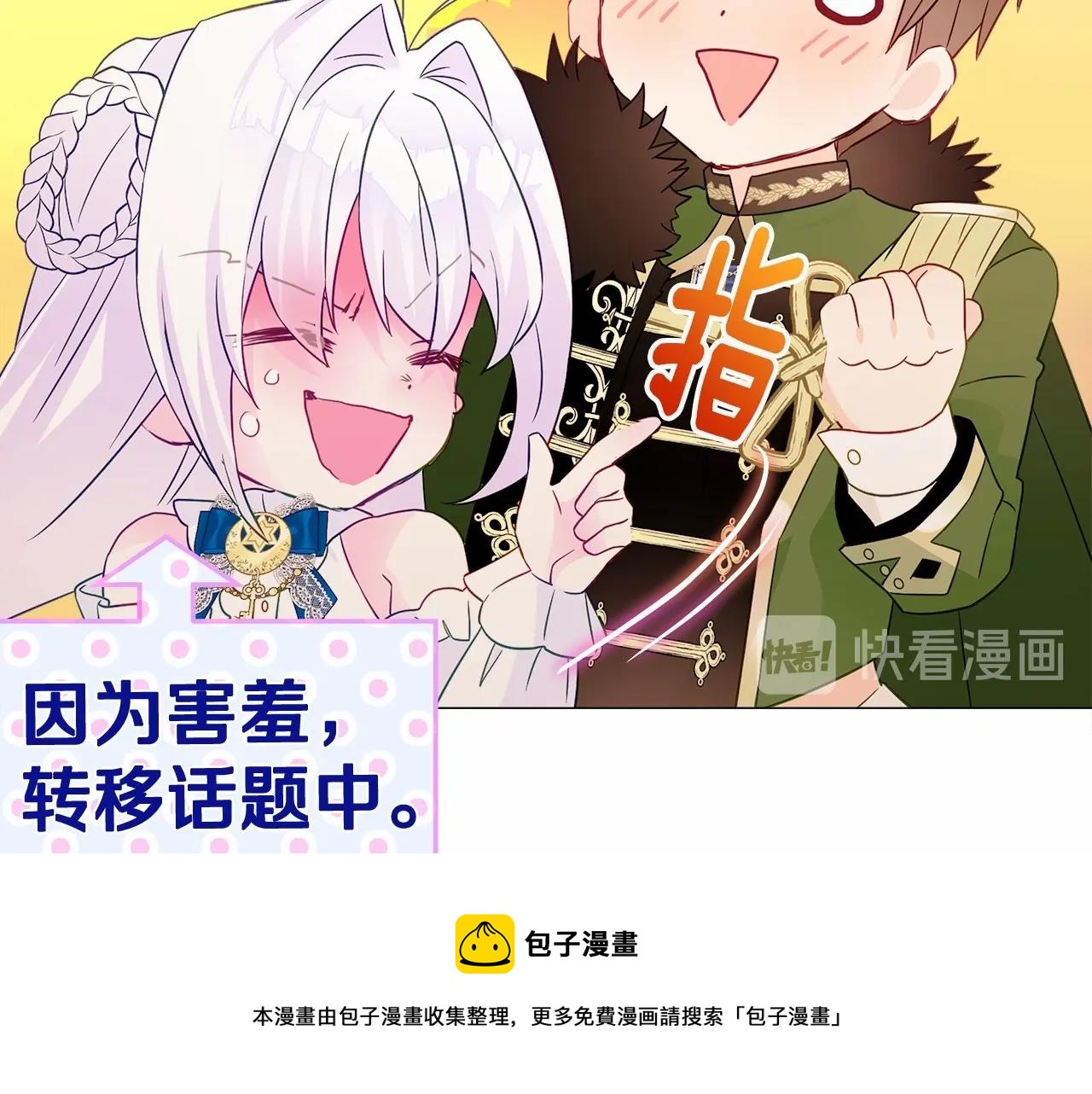 第13话 发誓守护您220