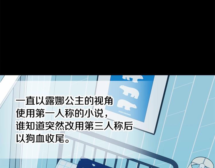 第19话 我的死亡很可疑！175