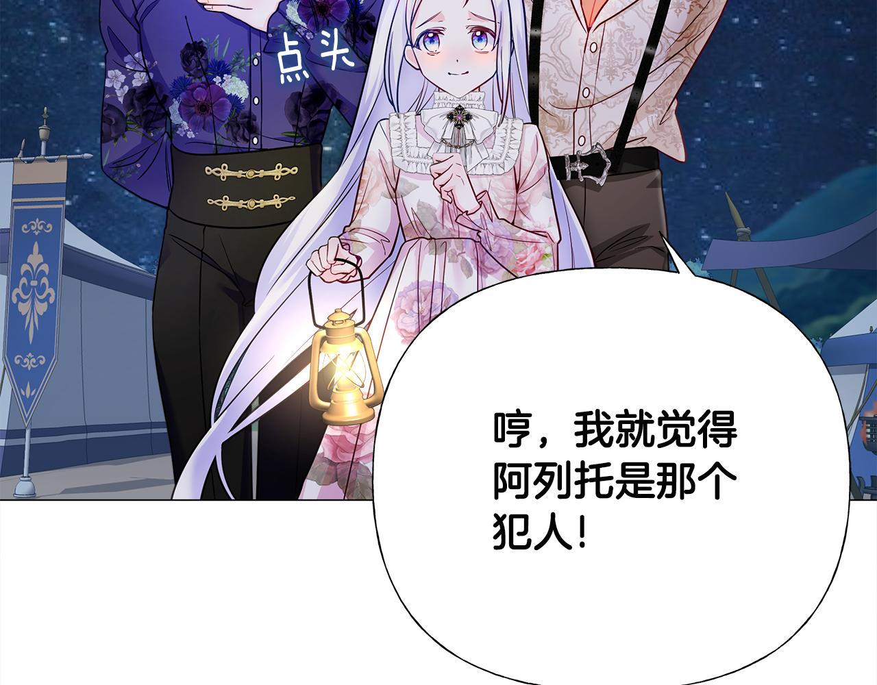 第67话 查明真相124