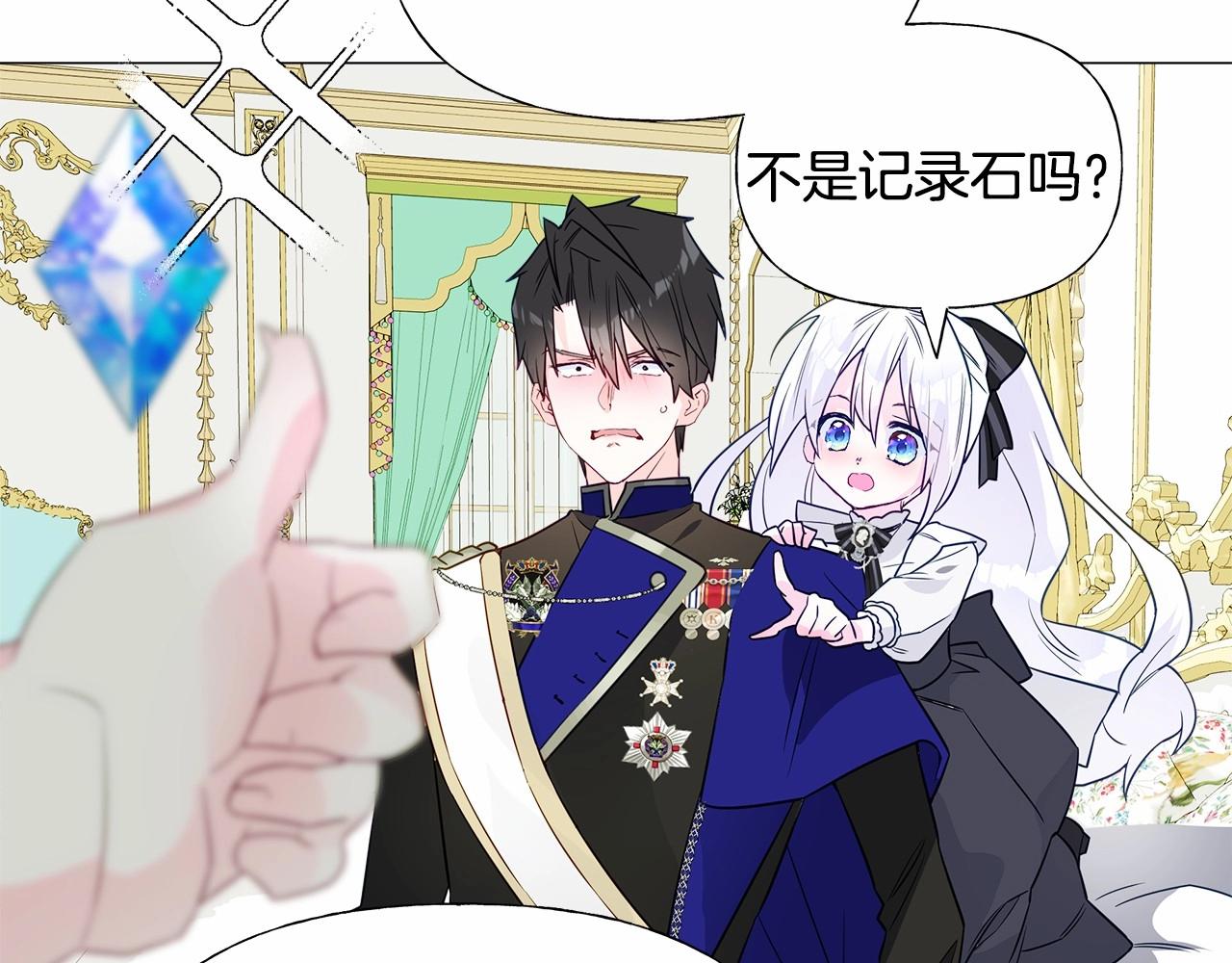 第23话 暴君爸爸女儿奴的一面119