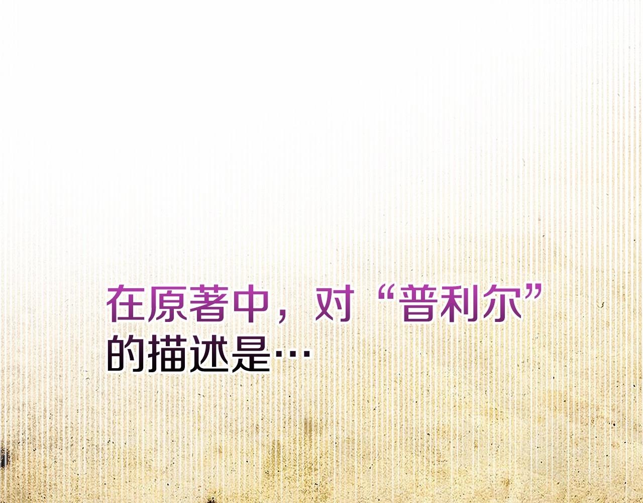 第9话 舞伴之争开始了!（2）99