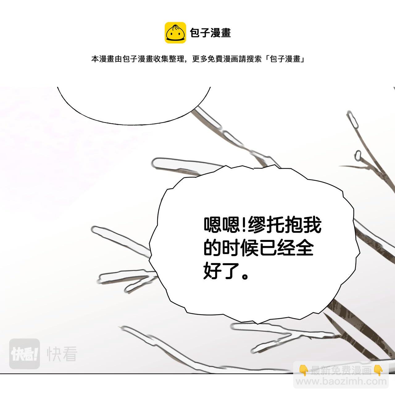 第43话 被封印的龙蛋136