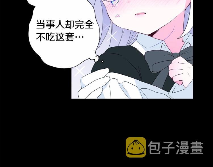 第7话 变成了钟塔上的灰姑娘15