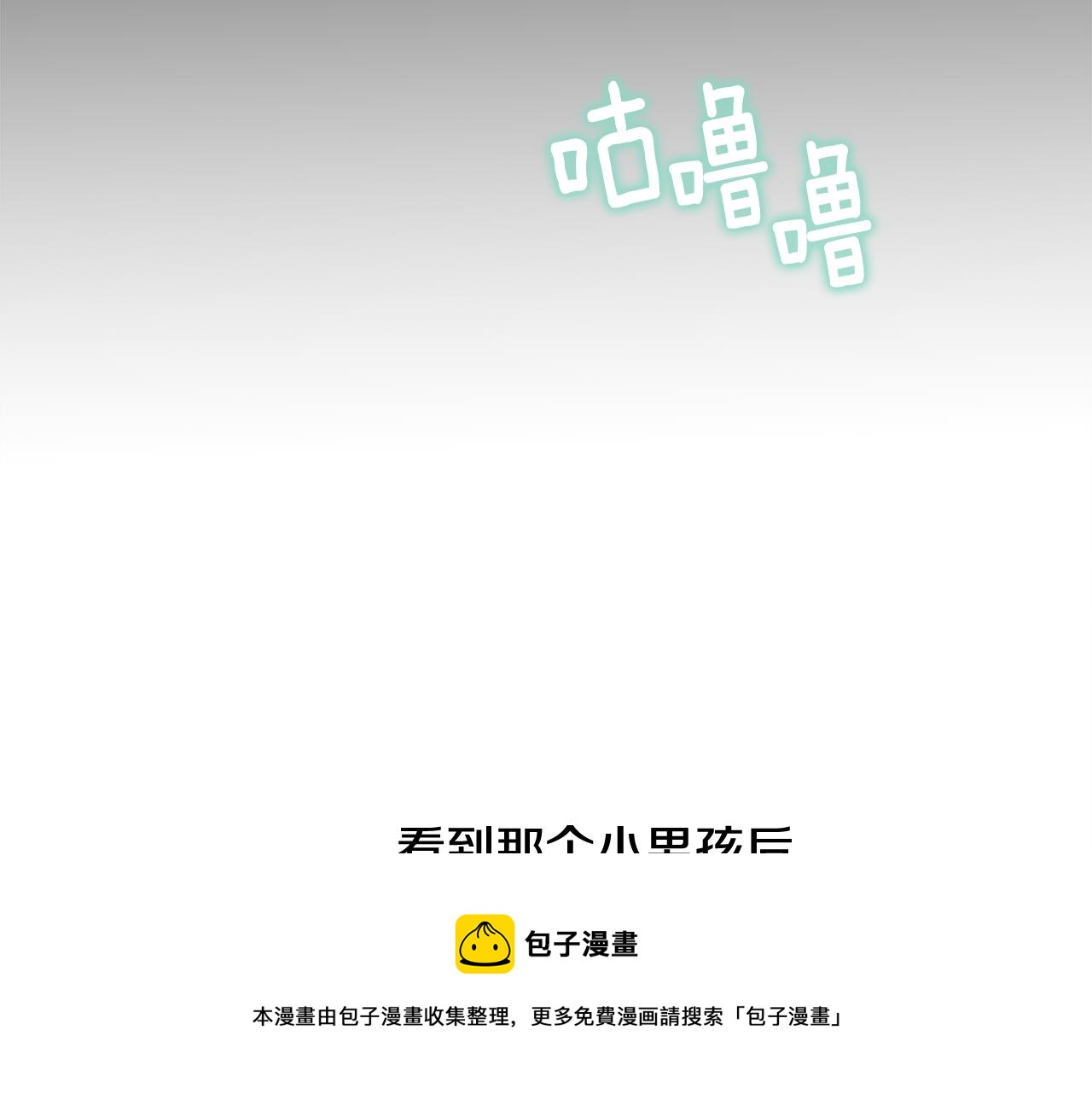 第46话 神秘少年68