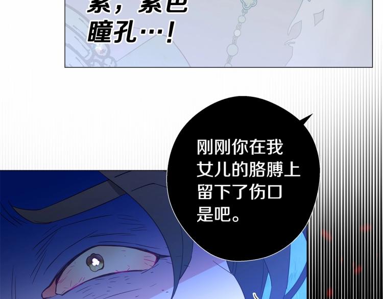 第6话 和第二个爸爸见面（3）108