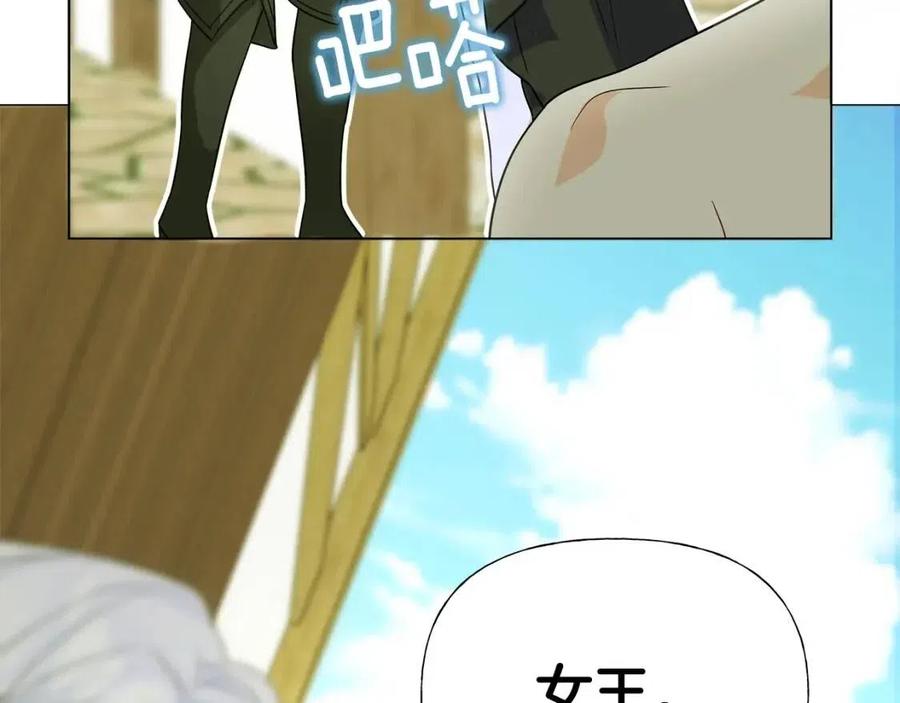 第39话 女王的告白119