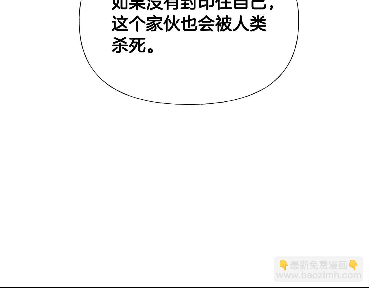 第45话 萝卜腿？！39