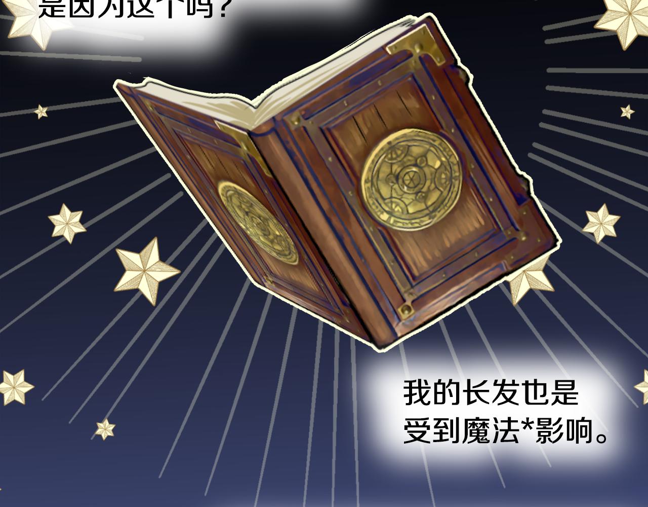 第58话 新的旅途139